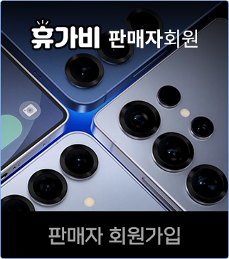 판매자회원가입